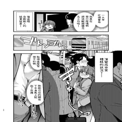 [Jewelry Box (Tamaki Nao)] Ruruka-chan wa Oshikake Yome! [Chinese] [OwLoww] [Digital]