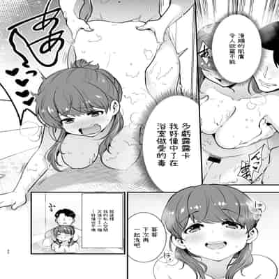 [Jewelry Box (Tamaki Nao)] Ruruka-chan wa Oshikake Yome! [Chinese] [OwLoww] [Digital]