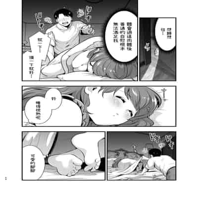 [Jewelry Box (Tamaki Nao)] Ruruka-chan wa Oshikake Yome! [Chinese] [OwLoww] [Digital]