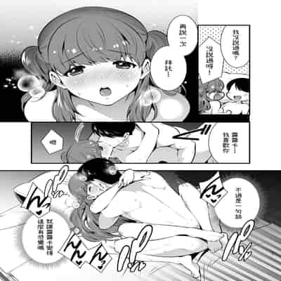 [Jewelry Box (Tamaki Nao)] Ruruka-chan wa Oshikake Yome! [Chinese] [OwLoww] [Digital]