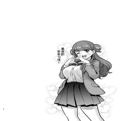 [Jewelry Box (Tamaki Nao)] Ruruka-chan wa Oshikake Yome! [Chinese] [OwLoww] [Digital]