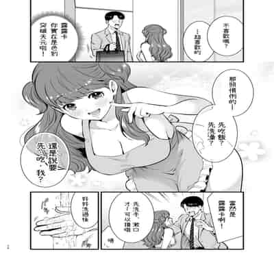 [Jewelry Box (Tamaki Nao)] Ruruka-chan wa Oshikake Yome! [Chinese] [OwLoww] [Digital]