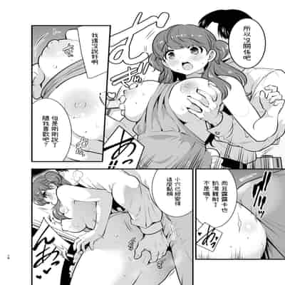 [Jewelry Box (Tamaki Nao)] Ruruka-chan wa Oshikake Yome! [Chinese] [OwLoww] [Digital]