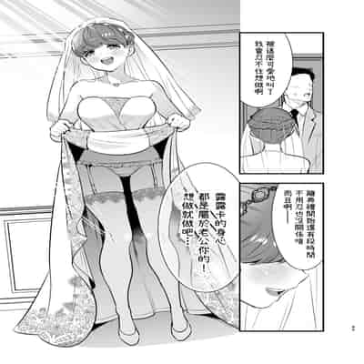 [Jewelry Box (Tamaki Nao)] Ruruka-chan wa Oshikake Yome! [Chinese] [OwLoww] [Digital]