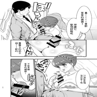 [Jewelry Box (Tamaki Nao)] Ruruka-chan wa Oshikake Yome! [Chinese] [OwLoww] [Digital]