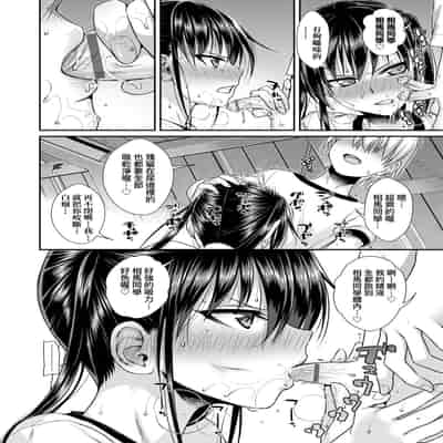 [Shimanto Shisakugata] Prototype Lolita 試作型好色少女 [Chinese] [Digital]