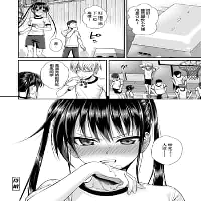 [Shimanto Shisakugata] Prototype Lolita 試作型好色少女 [Chinese] [Digital]