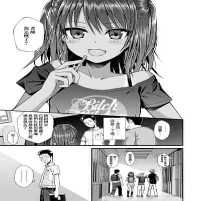 [Shimanto Shisakugata] Prototype Lolita 試作型好色少女 [Chinese] [Digital]