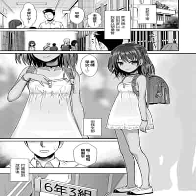 [Shimanto Shisakugata] Prototype Lolita 試作型好色少女 [Chinese] [Digital]