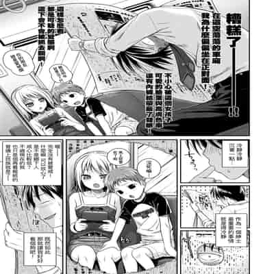 [Shimanto Shisakugata] Prototype Lolita 試作型好色少女 [Chinese] [Digital]