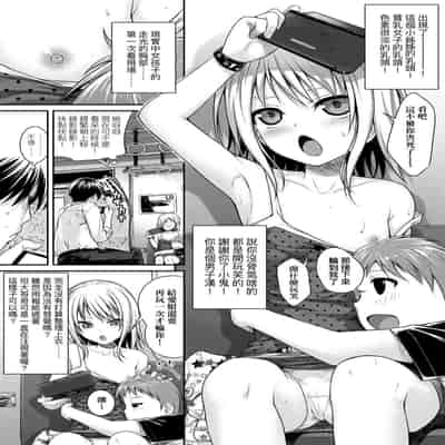 [Shimanto Shisakugata] Prototype Lolita 試作型好色少女 [Chinese] [Digital]