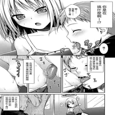 [Shimanto Shisakugata] Prototype Lolita 試作型好色少女 [Chinese] [Digital]