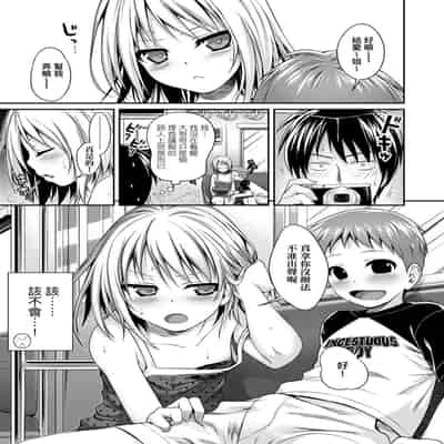 [Shimanto Shisakugata] Prototype Lolita 試作型好色少女 [Chinese] [Digital]