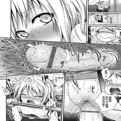 [Shimanto Shisakugata] Prototype Lolita 試作型好色少女 [Chinese] [Digital]