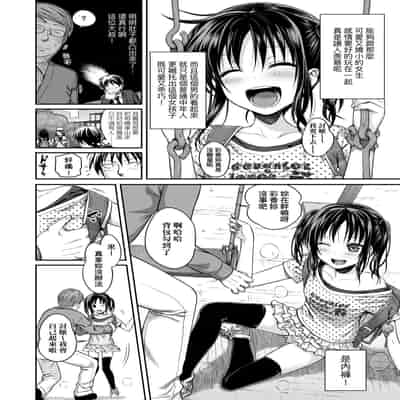 [Shimanto Shisakugata] Prototype Lolita 試作型好色少女 [Chinese] [Digital]