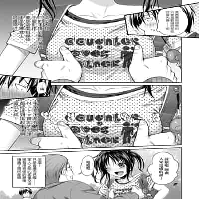 [Shimanto Shisakugata] Prototype Lolita 試作型好色少女 [Chinese] [Digital]