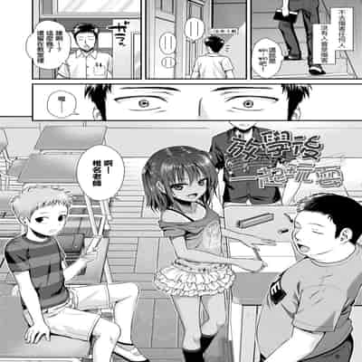 [Shimanto Shisakugata] Prototype Lolita 試作型好色少女 [Chinese] [Digital]