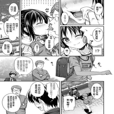 [Shimanto Shisakugata] Prototype Lolita 試作型好色少女 [Chinese] [Digital]