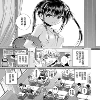 [Shimanto Shisakugata] Prototype Lolita 試作型好色少女 [Chinese] [Digital]