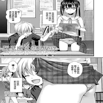 [Shimanto Shisakugata] Prototype Lolita 試作型好色少女 [Chinese] [Digital]