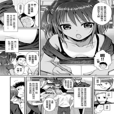 [Shimanto Shisakugata] Prototype Lolita 試作型好色少女 [Chinese] [Digital]