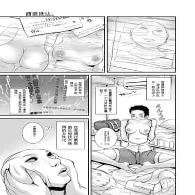 [Marneko] TS Natsuyasumi