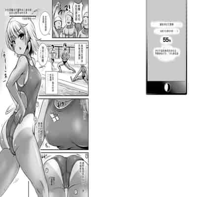 [Marneko] TS Natsuyasumi