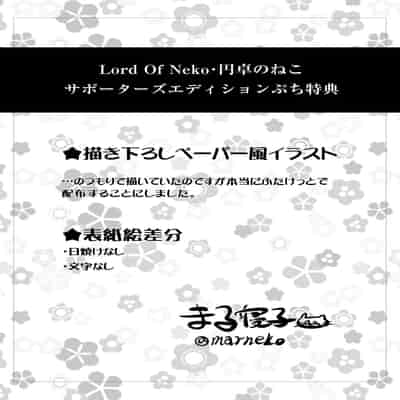 [Marneko] TS Natsuyasumi