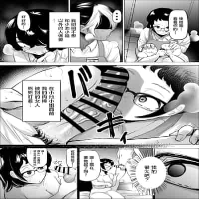 [takaya (Fukuhara Takaya)] Manbiki Shounen to Part no Hitozuma 2 [Chinese]