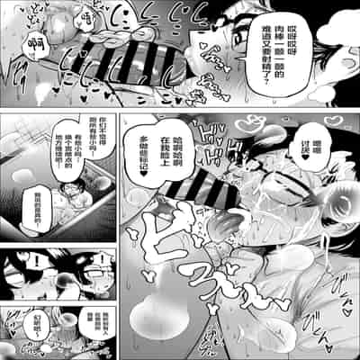 [takaya (Fukuhara Takaya)] Manbiki Shounen to Part no Hitozuma 2 [Chinese]