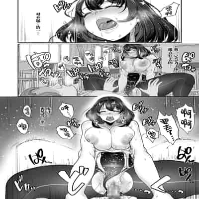 [Aoiro Ichigou] Suieibuno Kanojo ga Aitsu oKobamenaku Naru Katei[Chinese]