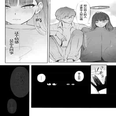 (C103) [Shiro no Ie (Yochiki)] Kaichou-chan no Koi - Student Government Presiden's love 会长亲之恋 (Blue Archive) [Chinese] [欶澜汉化组]