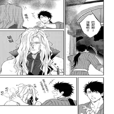 [Takizawa Hare, Ohkiiki] Shusendo Kishi ga Ore o Nakaseyou to Shiteimasu 守財奴騎士對惹我哭感到樂在其中 Ch 1-14 [Chinese] [Decensored] [Digital]