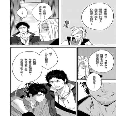 [Takizawa Hare, Ohkiiki] Shusendo Kishi ga Ore o Nakaseyou to Shiteimasu 守財奴騎士對惹我哭感到樂在其中 Ch 1-14 [Chinese] [Decensored] [Digital]