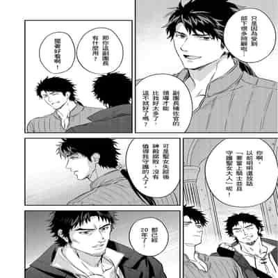 [Takizawa Hare, Ohkiiki] Shusendo Kishi ga Ore o Nakaseyou to Shiteimasu 守財奴騎士對惹我哭感到樂在其中 Ch 1-14 [Chinese] [Decensored] [Digital]