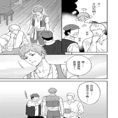 [Takizawa Hare, Ohkiiki] Shusendo Kishi ga Ore o Nakaseyou to Shiteimasu 守財奴騎士對惹我哭感到樂在其中 Ch 1-14 [Chinese] [Decensored] [Digital]