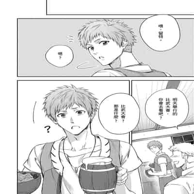 [Takizawa Hare, Ohkiiki] Shusendo Kishi ga Ore o Nakaseyou to Shiteimasu 守財奴騎士對惹我哭感到樂在其中 Ch 1-14 [Chinese] [Decensored] [Digital]