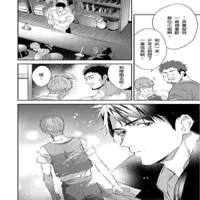 [Takizawa Hare, Ohkiiki] Shusendo Kishi ga Ore o Nakaseyou to Shiteimasu 守財奴騎士對惹我哭感到樂在其中 Ch 1-14 [Chinese] [Decensored] [Digital]