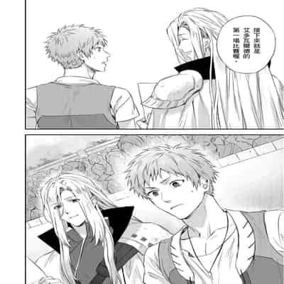 [Takizawa Hare, Ohkiiki] Shusendo Kishi ga Ore o Nakaseyou to Shiteimasu 守財奴騎士對惹我哭感到樂在其中 Ch 1-14 [Chinese] [Decensored] [Digital]