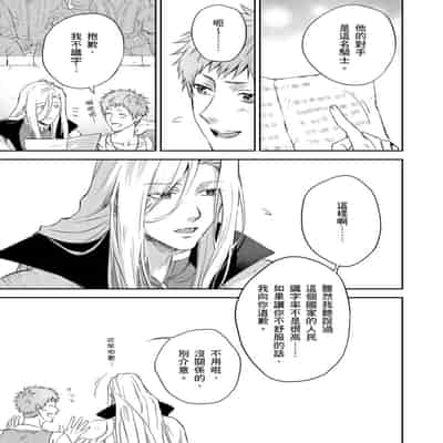 [Takizawa Hare, Ohkiiki] Shusendo Kishi ga Ore o Nakaseyou to Shiteimasu 守財奴騎士對惹我哭感到樂在其中 Ch 1-14 [Chinese] [Decensored] [Digital]