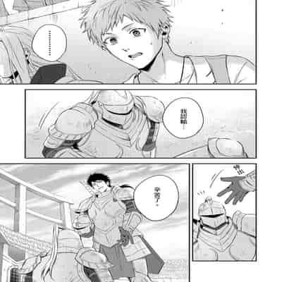 [Takizawa Hare, Ohkiiki] Shusendo Kishi ga Ore o Nakaseyou to Shiteimasu 守財奴騎士對惹我哭感到樂在其中 Ch 1-14 [Chinese] [Decensored] [Digital]