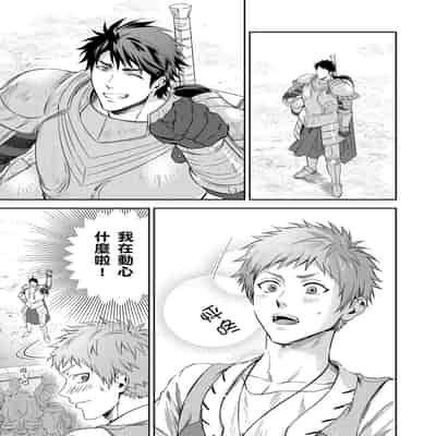 [Takizawa Hare, Ohkiiki] Shusendo Kishi ga Ore o Nakaseyou to Shiteimasu 守財奴騎士對惹我哭感到樂在其中 Ch 1-14 [Chinese] [Decensored] [Digital]