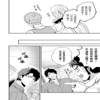 [Takizawa Hare, Ohkiiki] Shusendo Kishi ga Ore o Nakaseyou to Shiteimasu 守財奴騎士對惹我哭感到樂在其中 Ch 1-14 [Chinese] [Decensored] [Digital]