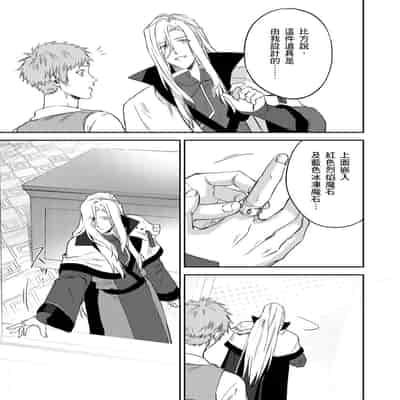 [Takizawa Hare, Ohkiiki] Shusendo Kishi ga Ore o Nakaseyou to Shiteimasu 守財奴騎士對惹我哭感到樂在其中 Ch 1-14 [Chinese] [Decensored] [Digital]