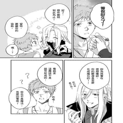 [Takizawa Hare, Ohkiiki] Shusendo Kishi ga Ore o Nakaseyou to Shiteimasu 守財奴騎士對惹我哭感到樂在其中 Ch 1-14 [Chinese] [Decensored] [Digital]