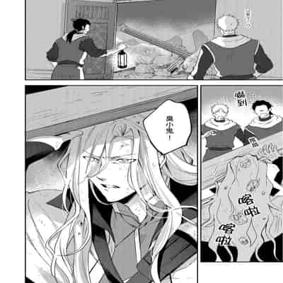 [Takizawa Hare, Ohkiiki] Shusendo Kishi ga Ore o Nakaseyou to Shiteimasu 守財奴騎士對惹我哭感到樂在其中 Ch 1-14 [Chinese] [Decensored] [Digital]