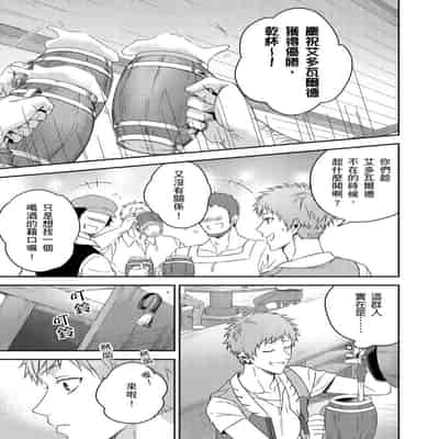 [Takizawa Hare, Ohkiiki] Shusendo Kishi ga Ore o Nakaseyou to Shiteimasu 守財奴騎士對惹我哭感到樂在其中 Ch 1-14 [Chinese] [Decensored] [Digital]