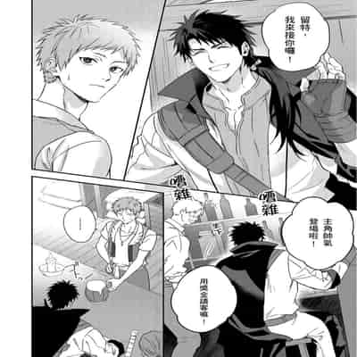 [Takizawa Hare, Ohkiiki] Shusendo Kishi ga Ore o Nakaseyou to Shiteimasu 守財奴騎士對惹我哭感到樂在其中 Ch 1-14 [Chinese] [Decensored] [Digital]