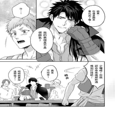 [Takizawa Hare, Ohkiiki] Shusendo Kishi ga Ore o Nakaseyou to Shiteimasu 守財奴騎士對惹我哭感到樂在其中 Ch 1-14 [Chinese] [Decensored] [Digital]