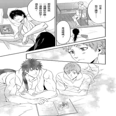 [Takizawa Hare, Ohkiiki] Shusendo Kishi ga Ore o Nakaseyou to Shiteimasu 守財奴騎士對惹我哭感到樂在其中 Ch 1-14 [Chinese] [Decensored] [Digital]